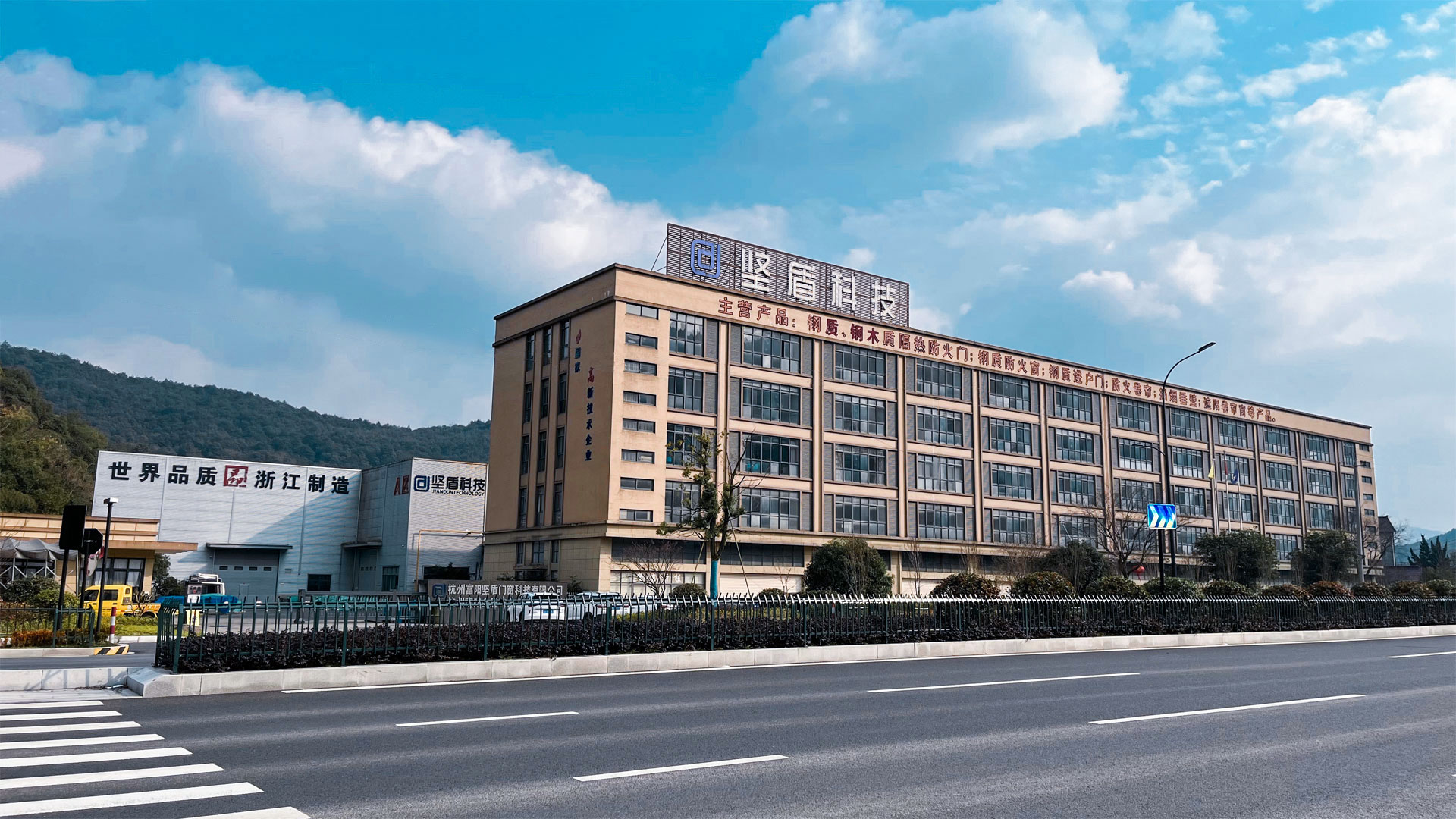 走進堅盾