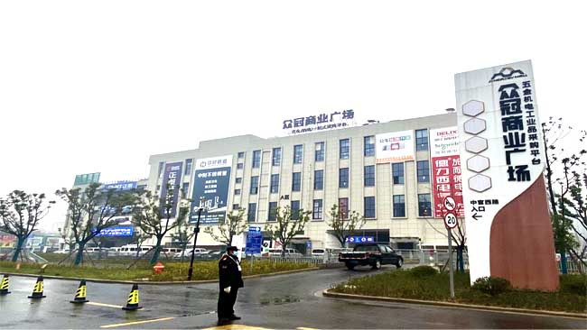 寧波市眾冠商業廣場