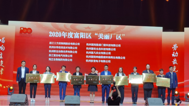 最美廠區