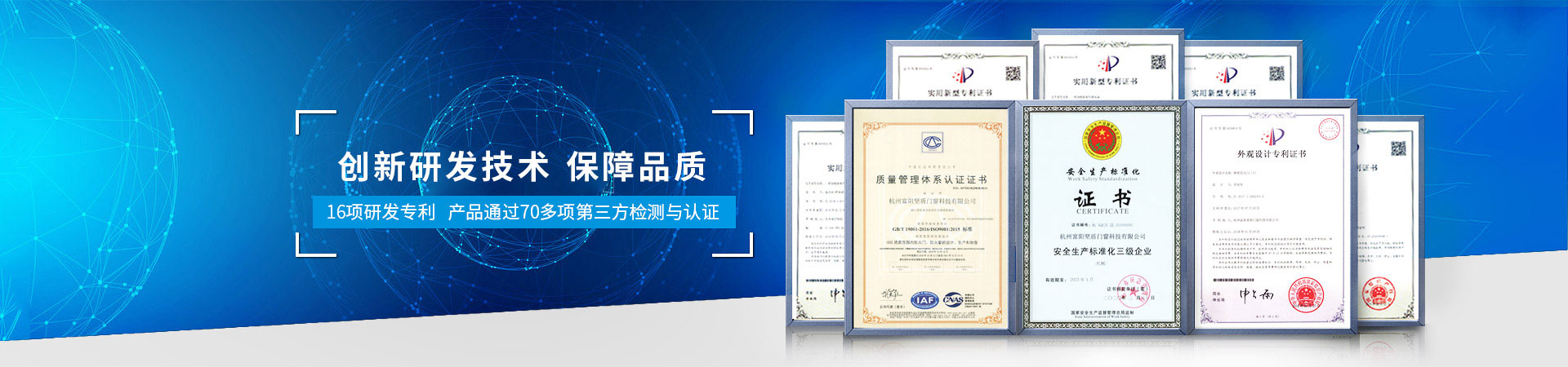 堅盾創新研發技術，保障品質