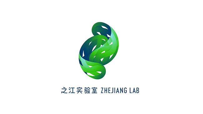 之江實驗室