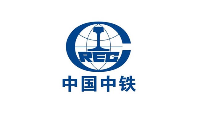 中國中鐵